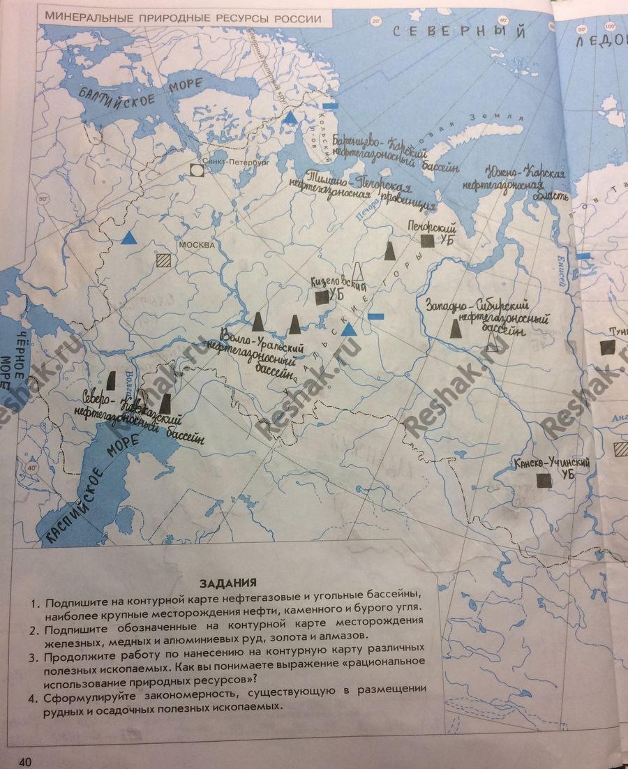 Изображение Стр.40 ГДЗ Рабочая тетрадь Сиротин 8 класс