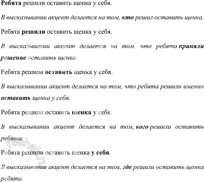 Изображение Опишите рисунок художника О. Поповича «Письмо дедушке». Как мальчик относится к дедушке? Запишите текст письма, используя обращения. Постарайтесь передать отношение...
