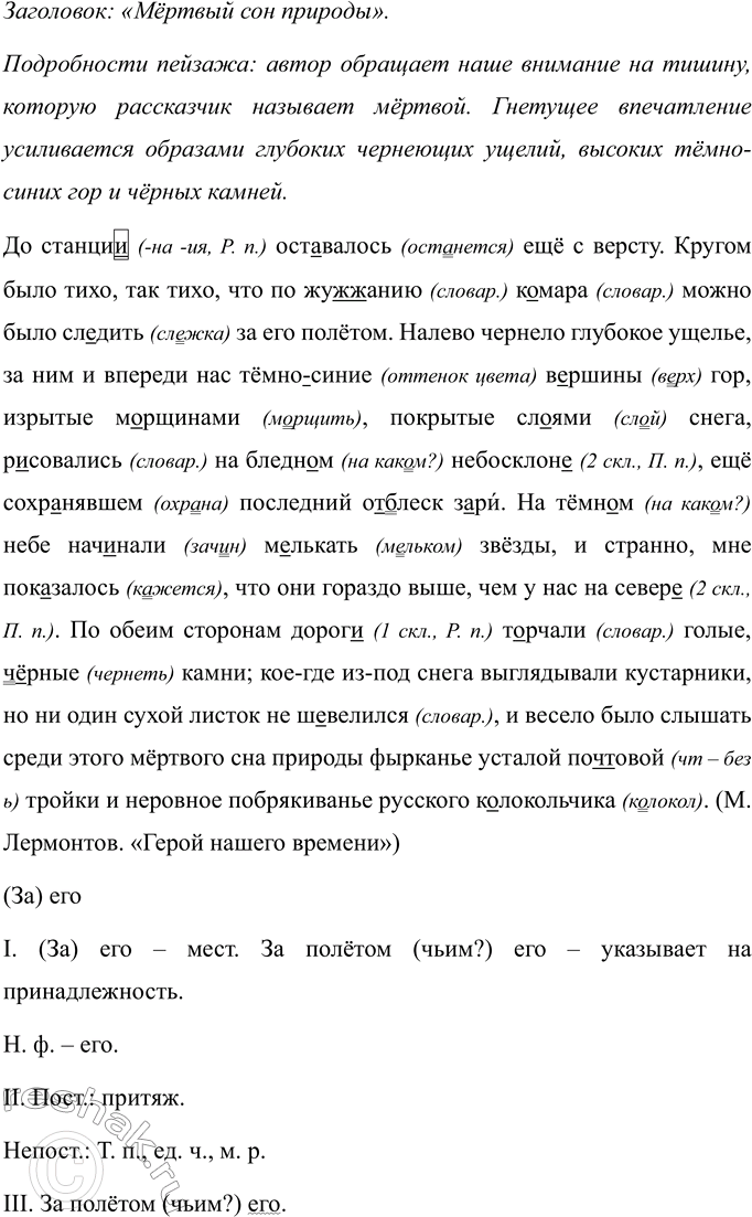 Изображение Составьте с данными глаголами 5-6 распространённых предложений на одну из тем: «На заре», «Вечером», «Мне нездоровится». Подчеркните безличные глаголы.1. Брезжит,...