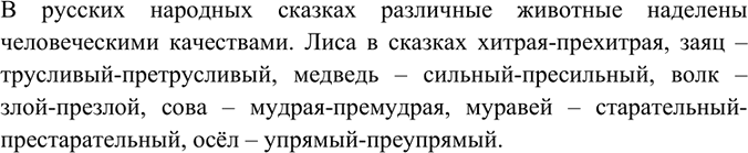 Изображение Прочитайте образец расписки. В каком стиле написан текст? Укажите разряд числительных. Составьте и напишите расписку, например, о лыжах, коньках, взятых в спортивной...