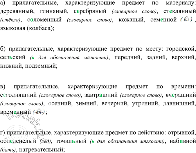Изображение Прочитайте и озаглавьте текст. К какому стилю речи он относится? Проверьте, правильно ли вы произнесли числительные, записанные цифрами. Спишите. Подчеркните простые...