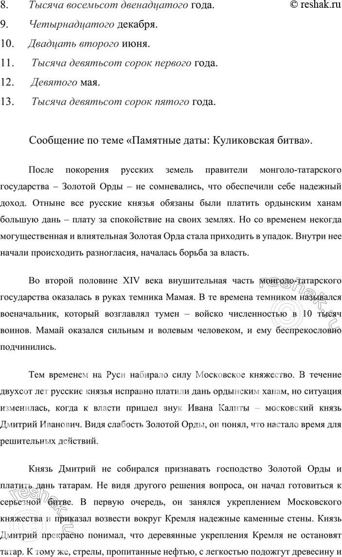 Дополнительное изображение