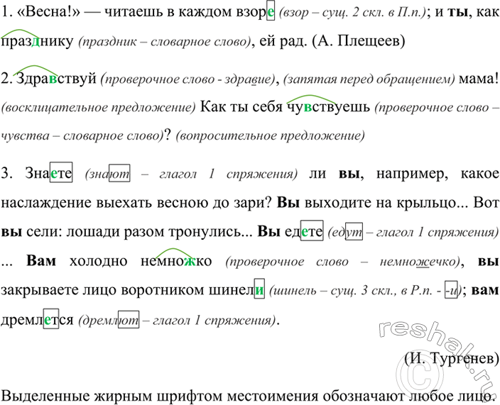 Изображение Дополните каждый ряд. Составьте 2 предложения с однородными членами, используя любые количественные и порядковые числительные.Часть речи	Имя существительное (кто?...