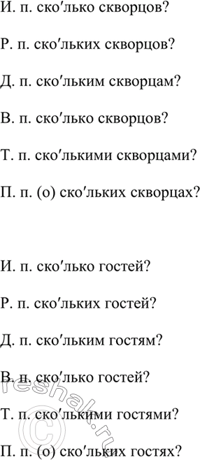 Изображение Прочитайте предложения, правильно выговаривая окончания числительных. Выпишите словосочетания «порядковое числительное +существительное». На основе выписанного цифрового...