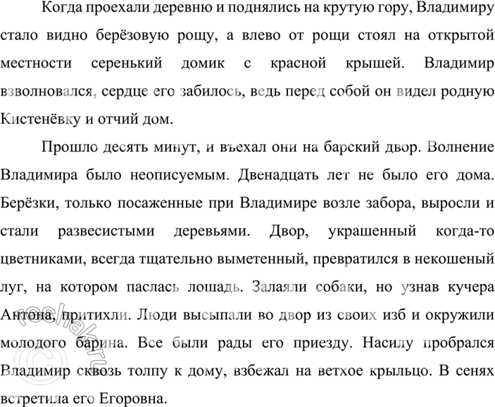 Изображение Запишите данные порядковые числительные и прилагательные вместе с существительными в указанных падежах. Обозначьте орфограмму «Безударные гласные в окончаниях...