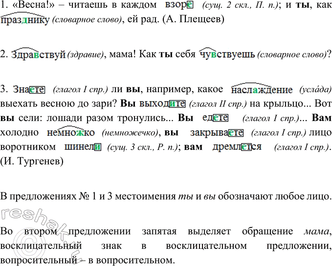 Изображение Дополните каждый ряд. Составьте 2 предложения с однородными членами, используя любые количественные и порядковые числительные.Часть речи	Имя существительное (кто?...
