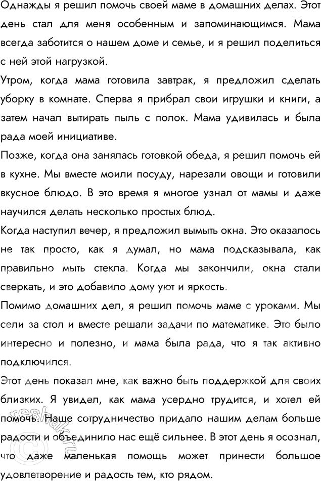 Изображение Спишите, заменив цифры словами и расставив пропущенные знаки препинания. Обозначьте условия выбора буквы ь в середине числительных (см. образец в правиле).1. Птицы...