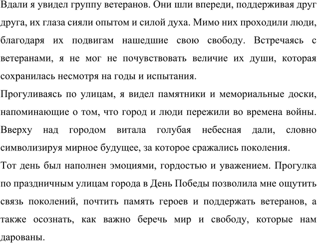 Дополнительное изображение