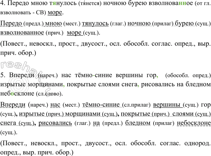 Дополнительное изображение