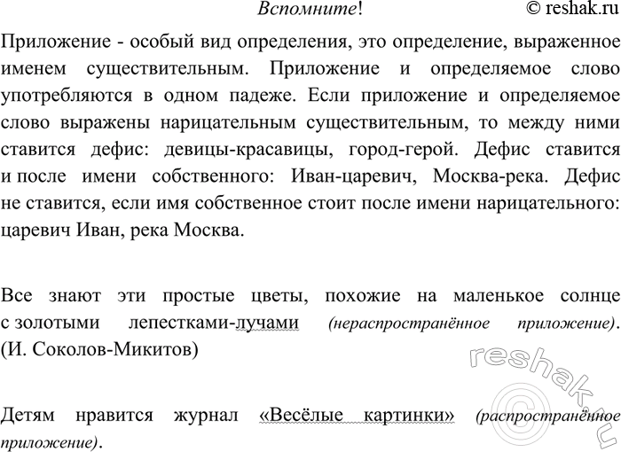 Изображение 1. Спишите, соблюдая орфографические и пунктуационные правила. Подчеркните обособленные обстоятельства. Выделите грамматические основы предложений.(Не)смотря на то что...