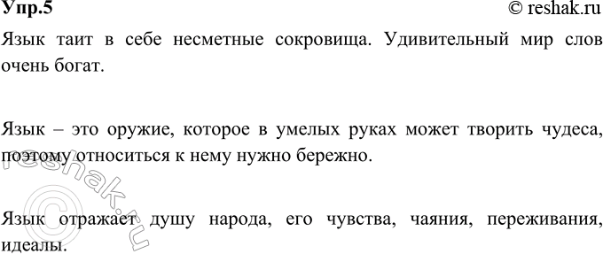 Изображение 5. Изложение. В январе 2002 года в Государственном институте русского языка имени А. С. Пушкина прошла Первая Международная олимпиада по русскому языку для школьников....