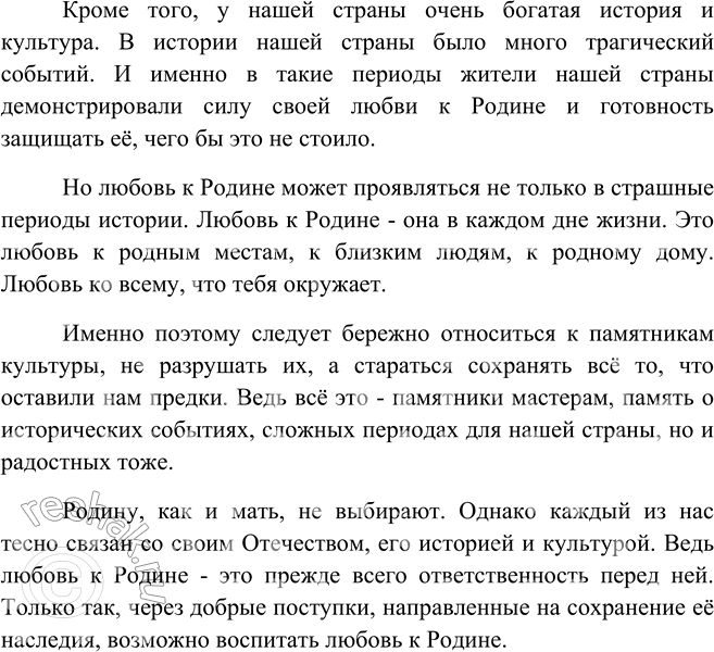 Дополнительное изображение