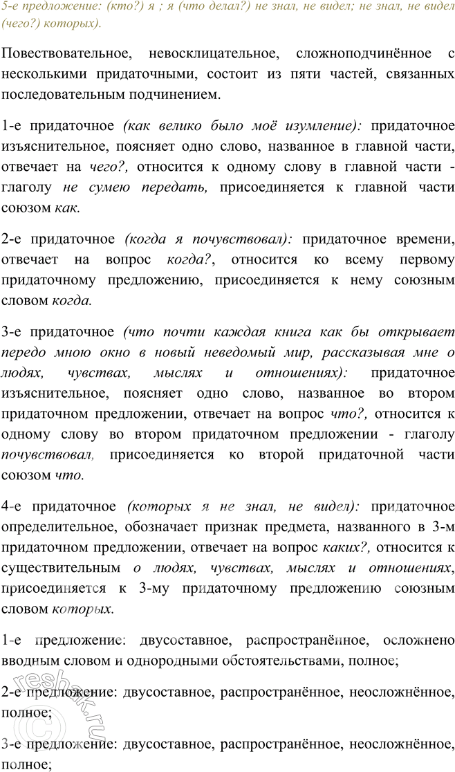 Дополнительное изображение