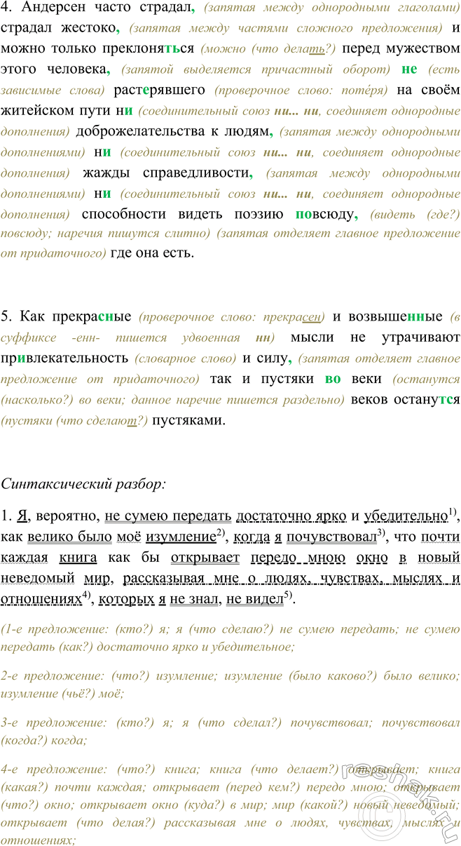 Дополнительное изображение