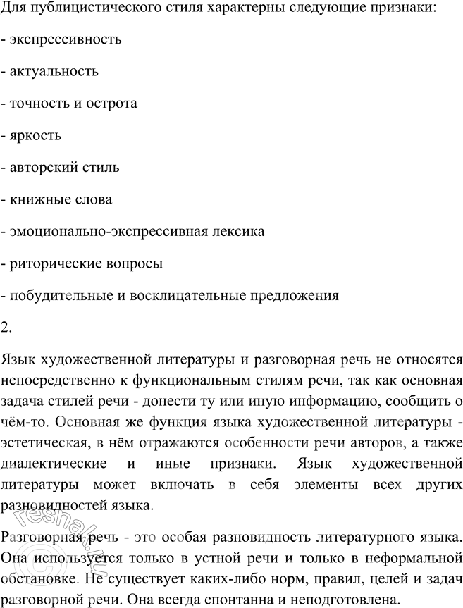 Дополнительное изображение